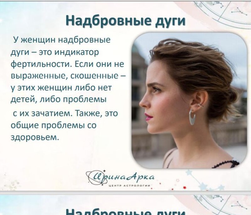 Курс Ведическая физиогномика. Чтение по лицу. Мы ВМЕСТЕ