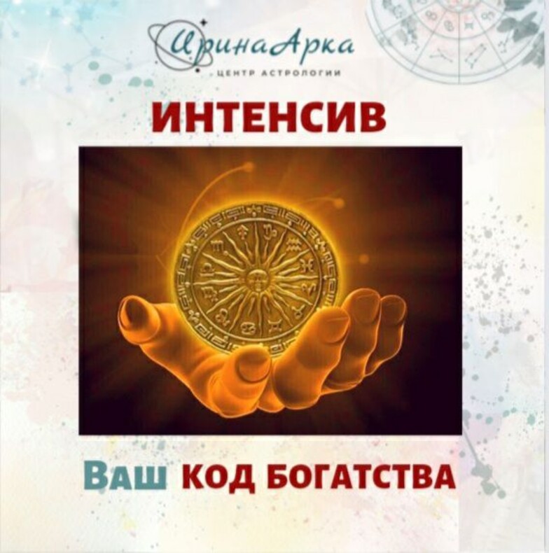 Финансовый код.  Нумерология денег
